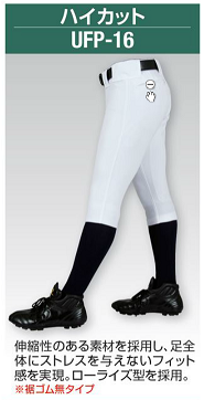 REWARD UFP-16 ハイカットパンツ 試合用に最適】REWARD ﾊｲｶｯﾄﾊﾟﾝﾂ UFP-16