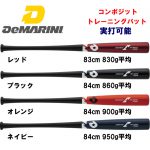 DeMARINI ｺﾝﾎﾟｼﾞｯﾄﾄﾚｰﾆﾝｸﾞﾊﾞｯﾄ ｵﾚﾝｼﾞ 83Cm 900g平均