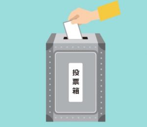 選手間でベンチ入りメンバーを決める